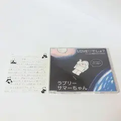 【CD】ラブリーサマーちゃん「LOVE♡でしょ？」 特典お手紙付き CD】ラブリーサマーちゃん「LOVE♡でしょ？」 特典お手紙付き - メルカリ