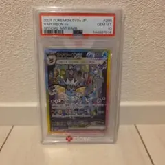 2026年最新】シャワーズEX sar psa10の人気アイテム - メルカリ