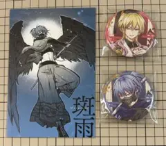 2025年最新】雅血の陰陽師 ポストカードの人気アイテム - メルカリ