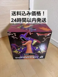 ドラゴンクエスト　AM　ビッグアクションフィギュア　竜王