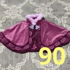 しまむら　リトシー　アナ　ポンチョ 90㎝　アナと雪の女王　ケープ　アウター