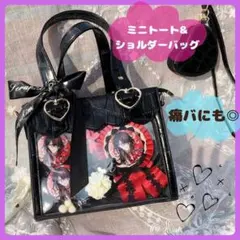 ミニトート ブラック ショルダー 推し活 痛バ 缶バ 地雷系 量産 クロコ