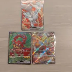 ポケカ 伝説炎タイプSR 3枚セット　レシラムexなど