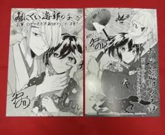 【送料込】みにくい遊郭の子の店舗購入特典2点セット