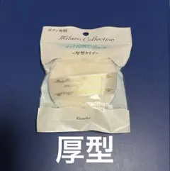 2025年最新】ミラコレ ボディパウダーの人気アイテム - メルカリ