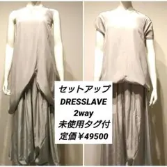 2026年最新】DRESSLAVE カラー：グレイ系 レディース スカート 
