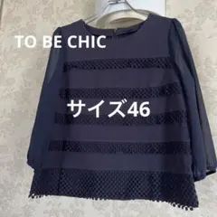 美品 大きいサイズ46 トゥービーシック シフォンスリーブプルオーバー 
