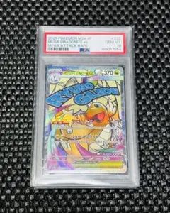【PSA10】ポケモンカード メガカイリュー MA