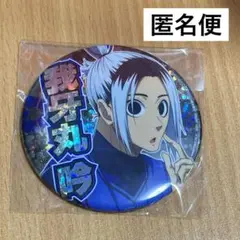 我牙丸吟　応援ホログラム缶バッジ