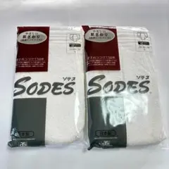 SODES/ソデス 両面ニットパイルブリーフ Lサイズ ２枚セット