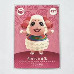 あつ森 どうぶつの森 amiibo カード ちゃちゃまる アミーボ