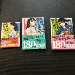 サイン本】成瀬は天下を取りにいく 1巻 原作／構成／作画者3名の
