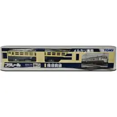 近江鉄道100形101編成湖風号2両セット新品 - メルカリ