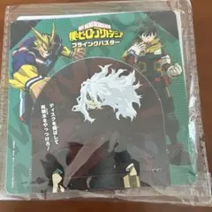 僕のヒーローアカデミア フライングバスター