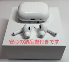 Apple AirPods Pro 第２世代 USB-C