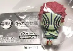 鬼滅の刃 ねむらせ隊3 猗窩座