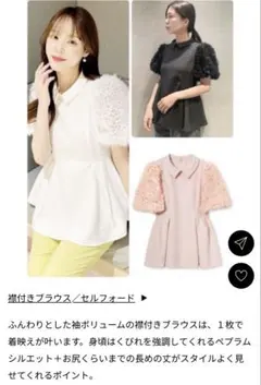 CELFORD 襟付きブラウス ペプラム フリル袖のサムネイル