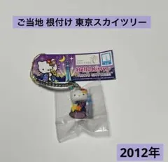 2026年最新】スカイツリー キティの人気アイテム - メルカリ