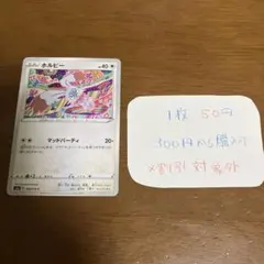 ホルビー ソード&シールド ハイクラスパック シャイニースターV ミラー 14…のサムネイル