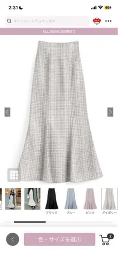 ラメチェックツイードマーメイドスカート［dk1080］ グレイルGRL