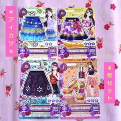 【アイカツ】紫吹 蘭 4枚セット
