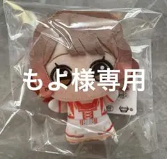 もよ様専用ページ