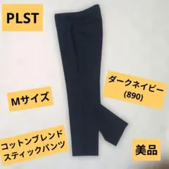 PLST コットンブレンド スティックパンツ
