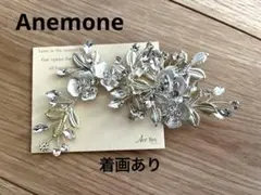 ヘアアクセサリー　アネモネ　結婚式　ウェディング　ヘアアクセ　バレッタ　シルバーのサムネイル