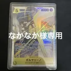 ボルサリーノ　黄猿　エッグヘッドクライシス　SR