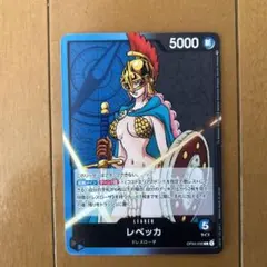 レベッカ L OP04-039