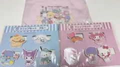 サンリオ sanrio 当たりくじ クリップセットブルー・ピンク トートバッグ