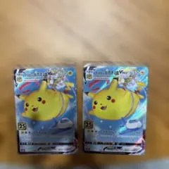 @*家様 そらをとぶピカチュウvmax