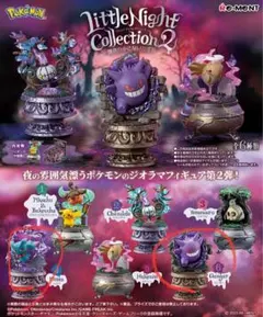 ポケモン　リトルナイトコレクション　闇夜の小さないたずら　ゲンガー　ムウマ