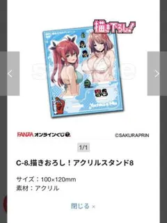 腐界に眠る王女のアバドーン くじ アクスタ 缶バッジ - メルカリ