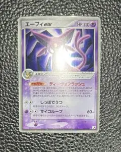 2026年最新】エーフィEX 041の人気アイテム - メルカリ