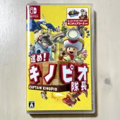 Switch ソフト 進め!キノピオ隊長