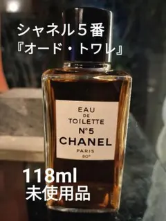 2026年最新】シャネル19番 香水の人気アイテム - メルカリ