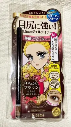 ヒロインメイク ロングステイ シャープジェルライナー 03 ウォータープルーフ