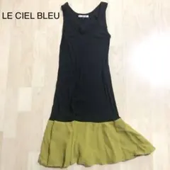 レイヤードルシェルLE CIEL BLEU キャミソールワンピース　タンクトップのサムネイル