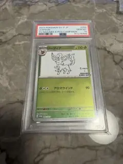 PSA10 NAGABAリーフィア PSA10】 リーフィア 《YU NAGABA》 (プロモ) {068/SV-P} [SV] - magi