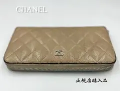 ペ*✨様 シャネル CHANEL 財布 マトラッセ レディース 長財布 ラウンド