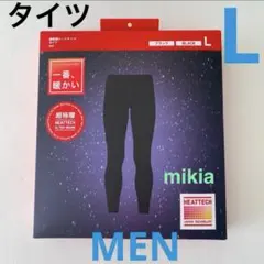 ユニクロ　UNIQLO ヒートテック　超極暖タイツ　L 黒　メンズ　最新