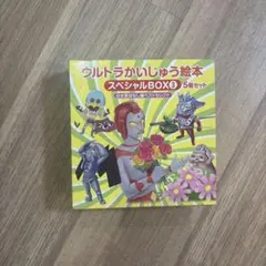 2026年最新】ウルトラかいじゅう絵本の人気アイテム - メルカリ