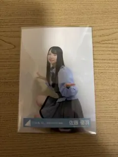 日向坂46 生写真　佐藤優羽　五期生ぽかぽか写真館 座り