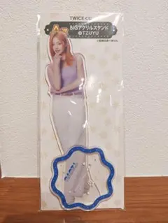TWICE TZUYU ビッグアクリルスタンド