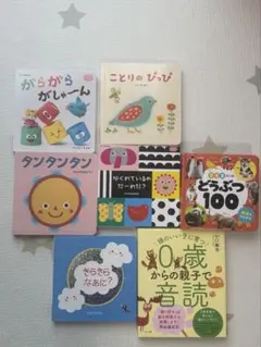 0歳、1歳絵本まとめ売り