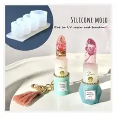 隠れ工房greenocean 立体リップレジン シリコンモールド