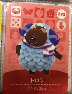 あつまれどうぶつの森 amiiboカード　292 トロワ