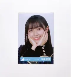 平尾帆夏 ヨリ直筆 サイン 生写真 Happy Magical Tour2024 日向坂46 平尾帆夏 ハピマジOP ヨリ - メルカリ