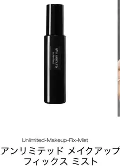 Unlimited-Makeup-Fix-Mistのサムネイル